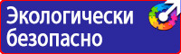 Информационный щит на строительной площадке в Минеральных Водах