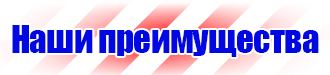 Купить дорожные знаки и ограждения в Минеральных Водах купить vektorb.ru