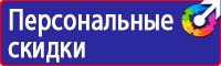 Знак безопасности осторожно высокое напряжение в Минеральных Водах купить vektorb.ru