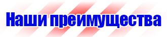 Журнал по технике безопасности купить в Минеральных Водах vektorb.ru