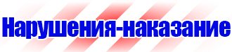 Заказать журналы по охране труда и технике безопасности в Минеральных Водах купить vektorb.ru