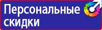 План эвакуации офиса в Минеральных Водах купить vektorb.ru
