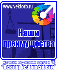 vektorb.ru Стенды по пожарной безопасности в Минеральных Водах