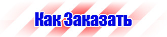 Дорожный знак треугольник с восклицательным знаком в Минеральных Водах vektorb.ru
