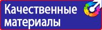 Информационные щиты с логотипом компании для стройплощадок в Минеральных Водах купить