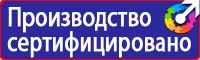 Информационные щиты с логотипом компании для стройплощадок в Минеральных Водах купить