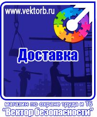 vektorb.ru Щиты пожарные в Минеральных Водах