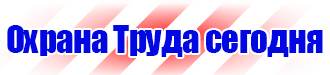 Предупреждающие знаки по электробезопасности купить в Минеральных Водах vektorb.ru